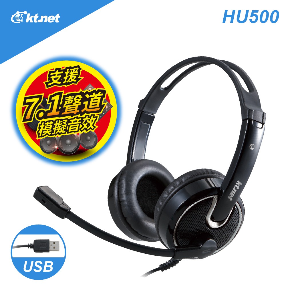 HU500 USB7.1音效電腦多媒體耳機麥克-GOGO 購物網