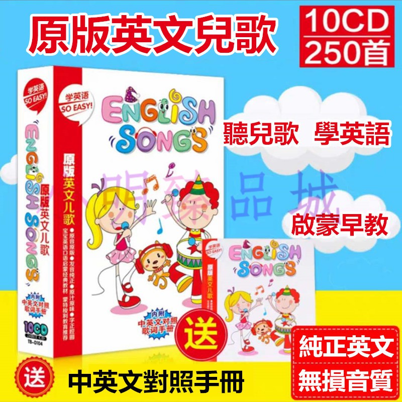 英語兒歌早教dvd光盤原版英文兒歌兒童啟蒙英語早教兒歌曲cd光碟dvd碟片車載cd 早教兒歌 蝦皮購物