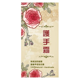 純 皂。作☆編號:H-04 / 護手霜 / 貼紙 / 擠壓瓶 / 軟管 / 手工皂 / 禮盒 / 瓶瓶罐罐 / 包裝