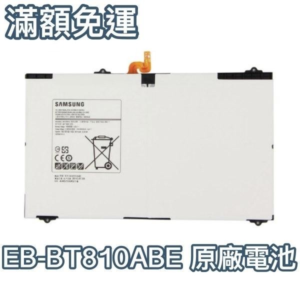 台灣現貨💞三星 Tab S2 9.7 T810 T815C T815 T813 全新平板電池 EB-BT810ABE