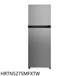 日立家電260公升雙門HRTN5275MF同款璀璨銀冰箱HRTN5275MFXTW (含標準安裝) 大型配送
