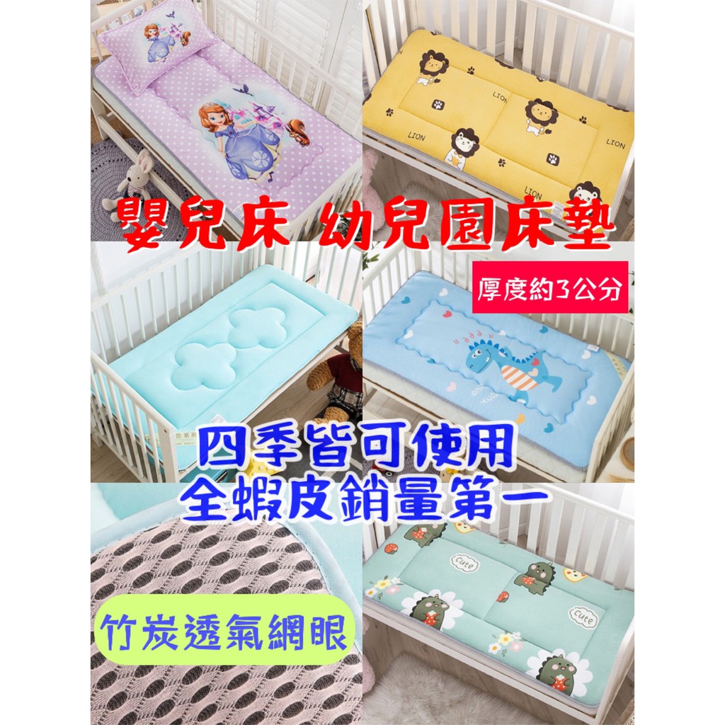 台灣出貨可折疊嬰兒床床墊幼兒園床墊 4D立體四季皆可雙面兒童寶寶床墊正反2用水晶絨 竹炭網眼(不含枕頭)