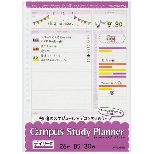 日本 KOKUYO 國譽 Campus 讀書計畫 活頁紙 B5 26孔 30入【亞貿購物趣】