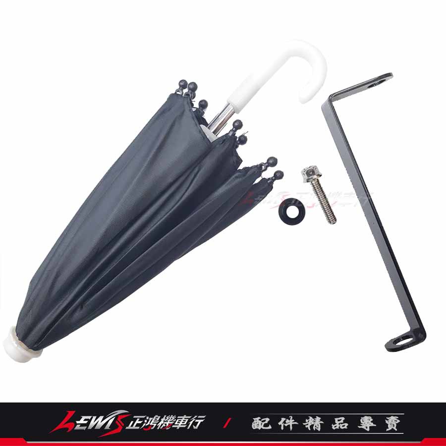 手機傘固定架於方天戟手機架相關零件手機傘外送傘小雨傘傘固定架束帶墊片可用方天戟1 方天戟2 正鴻機車行