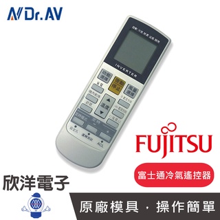 聖岡 冷氣遙控器 (AI-F2) 適用富士通 FUJITSU冷氣專用 通用富士冷氣 富士通 富士 冷氣