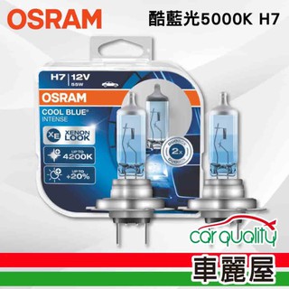 OSRAM 頭燈 OSRAM. 酷藍光 5000K H7(車麗屋) 現貨 廠商直送