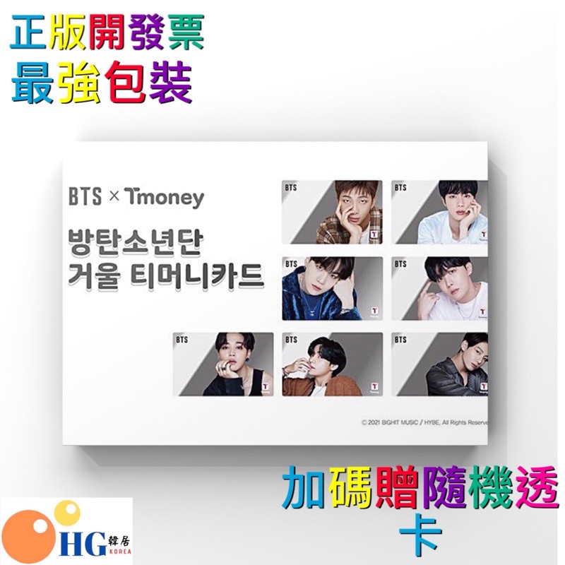 韓居🇰🇷 BTS 防彈少年團 交通卡 地鐵卡 T-MONEY X BTS T MONEY BT21 公交卡