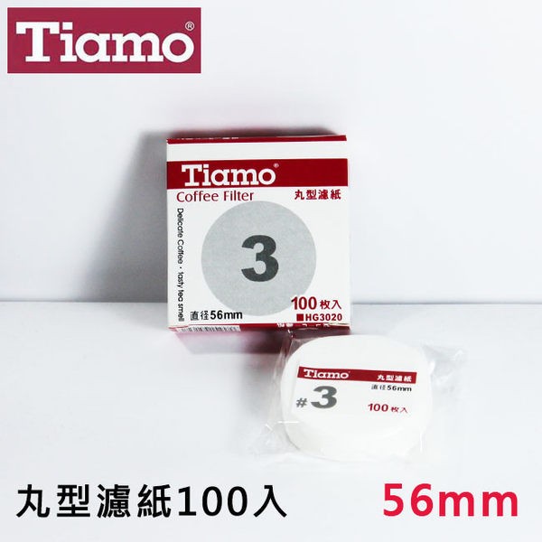 D.M Taste caf'e - 【正品附發票】 Tiamo丸型濾紙3號56mm/冰滴咖啡/摩卡壺