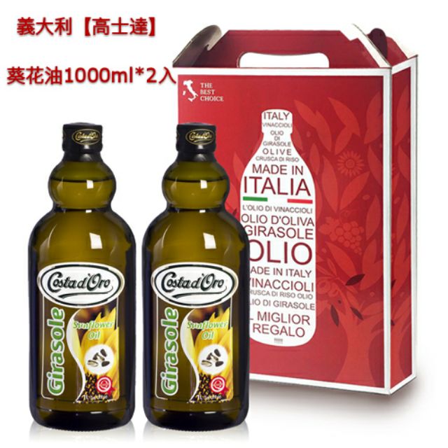 高士達葡萄籽油 拍賣 評價與ptt熱推商品 21年6月 飛比價格
