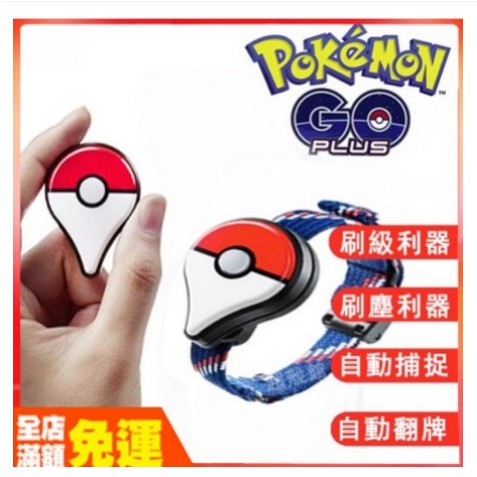 Go Plus 電池款的價格推薦 21年7月 比價比個夠biggo