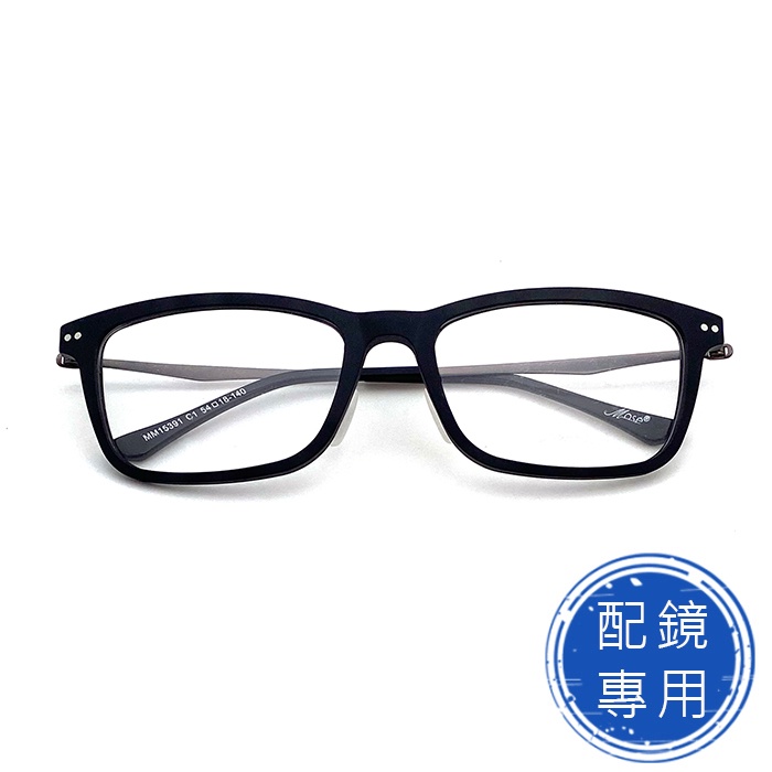 光學眼鏡 配鏡專用 (下殺價) - 鈦合金光學鏡框 黑框系列 光學鏡框 15391