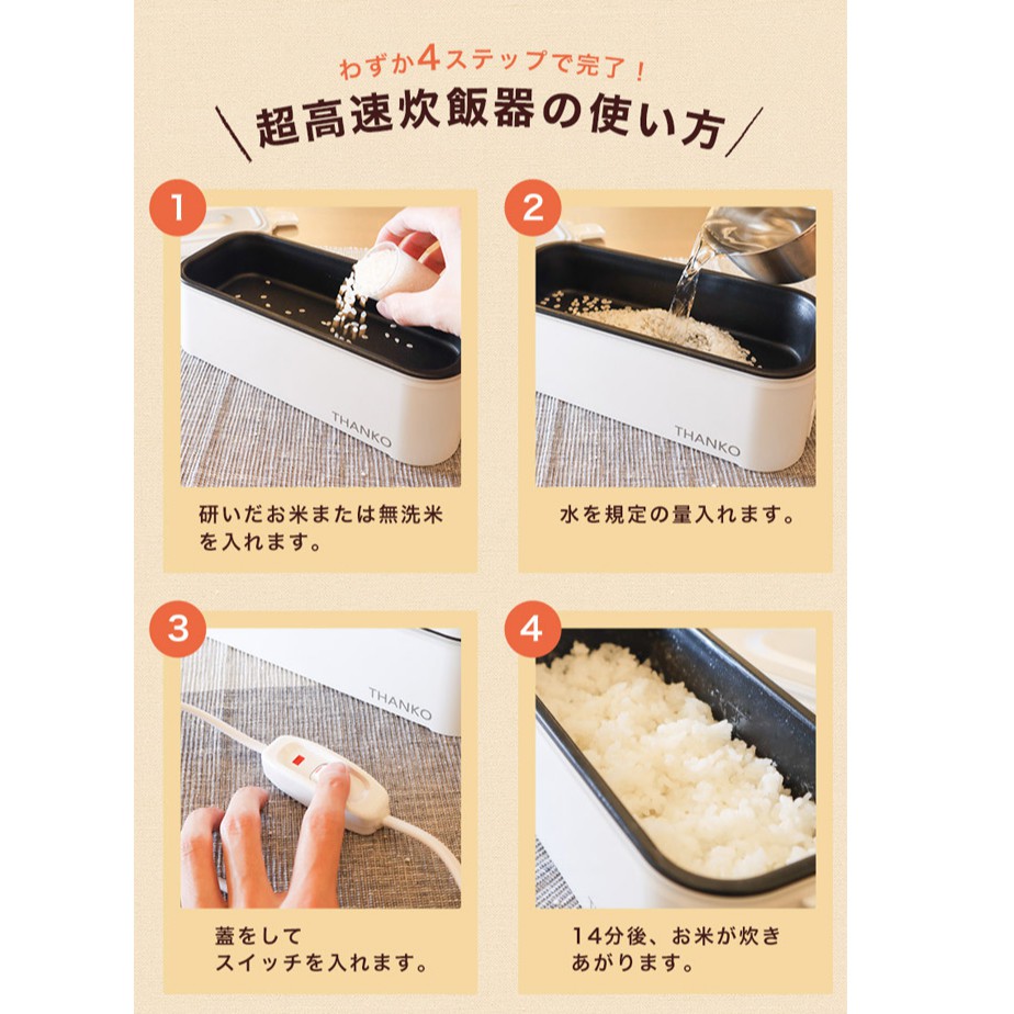 日本代購thanko Tkfclbrc 超高速便當盒炊飯器一人電鍋14分煮飯快速煮飯 蝦皮購物