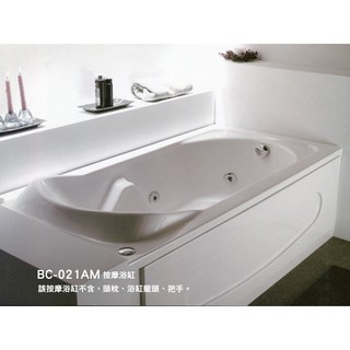 BC-021AM 按摩浴缸 150*80*56cm
