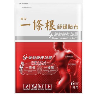 10包組～一條根舒緩貼布（60片）10包組(葡萄糖胺加量)/順安痠痛貼霸一條根專案