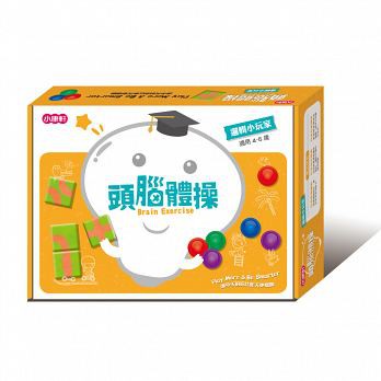 現貨【e成好舖】小康軒【頭腦體操寶盒】4~5歲邏輯小玩家
