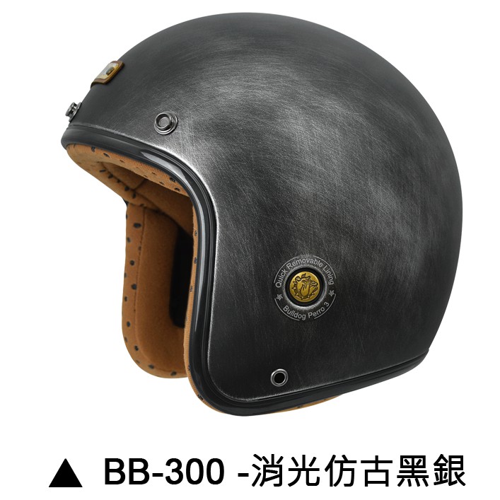 M2R BB-300 安全帽 BB300 消光仿古 黑銀 復古帽 半罩 工業風 內襯可拆 3/4安全帽《比帽王》
