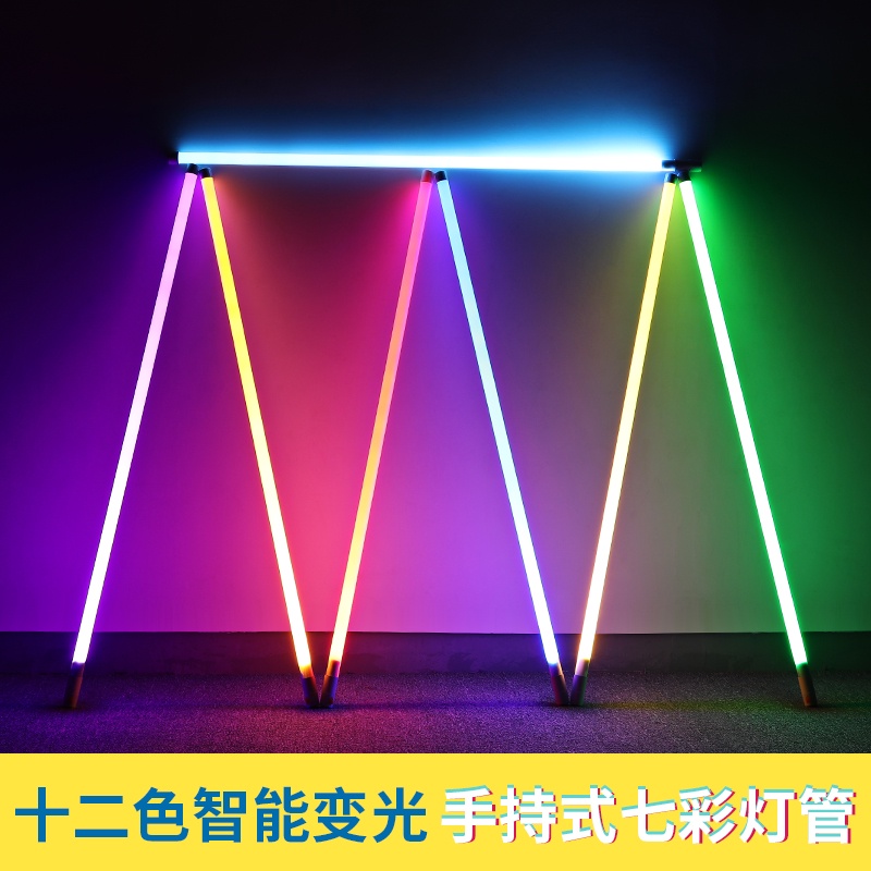 超快發貨充電LED彩色手持燈管抖音補光氛圍舞蹈室拍照攝影直播無線燈管