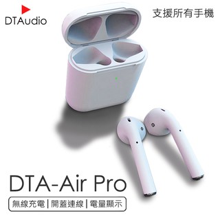 Dta Air Pro雙耳無線藍芽耳機市面上最高規完美呈現ncc國家認證平果安卓皆通用藍牙耳機無線耳機 蝦皮購物