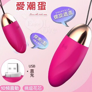 女性情趣用品 調情跳蛋 成人情趣用品 女用自慰器 LILO 來樂 ‧ 愛潮蛋 10段變頻挑逗花芯跳蛋-USB直插充電跳蛋