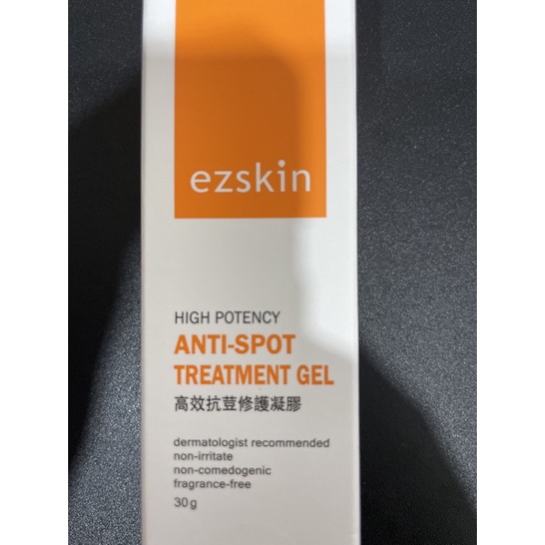 輕鬆美膚 ezskin 高效抗荳修護凝膠