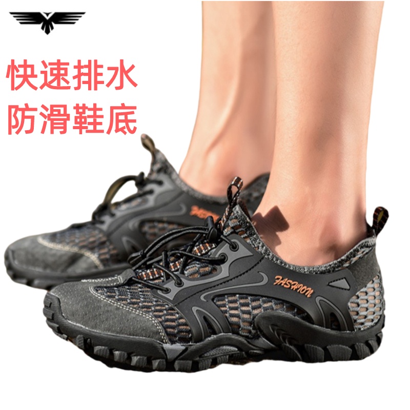 登山鞋 戶外運動鞋 釣魚鞋 網布鞋 男女通用 速乾 防滑 透氣 登山運動鞋