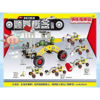 [現貨在台 台灣出貨]順基 MAGICAL MODEL 金屬DIY拼裝工程車積木 模型玩具 最熱銷兒童玩具