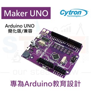 Maker Uno 教學用簡化版Arduino 比UNO更容易上手 相容Arduino UNO