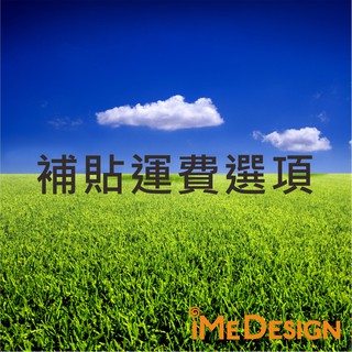 【iMe Design】客製化名片運費補助