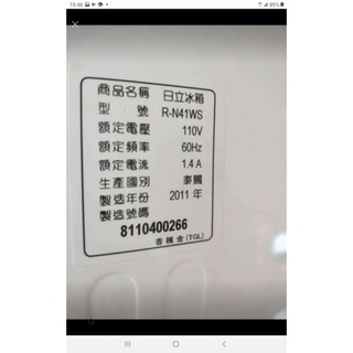 日本原裝～二手中古日立385公升超變頻冰箱，型號R-N41WS，可主動製冰塊，保固3個月，請詢問大戶藥師