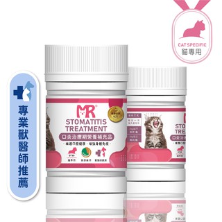 瑪莉洋-貓用口炎治療期營養補充品 80g 獸醫師強力推薦 貓口炎日常保養