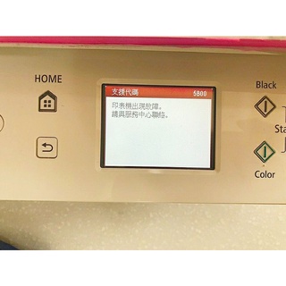 5B00 印表機出現故障 canon 佳能 歸零TS6220 TS9580 G2010 G3000 MG3670