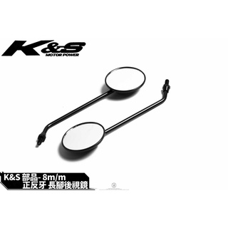 韋德機車精品 KISS部品 長腳車鏡 小圓鏡 小耳朵 長版 適用 新勁戰 KRV