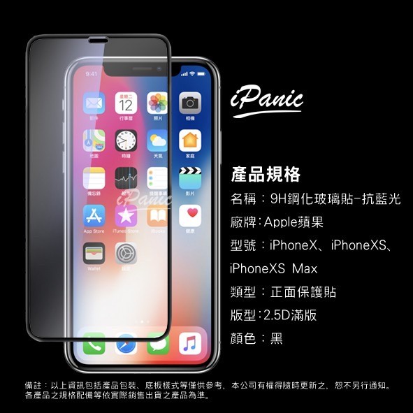 【iPanic】 iPhone 磁吸式金屬玻璃手機殼 磁吸 保護殼 IPhoneX IPhone7 IPhone8+