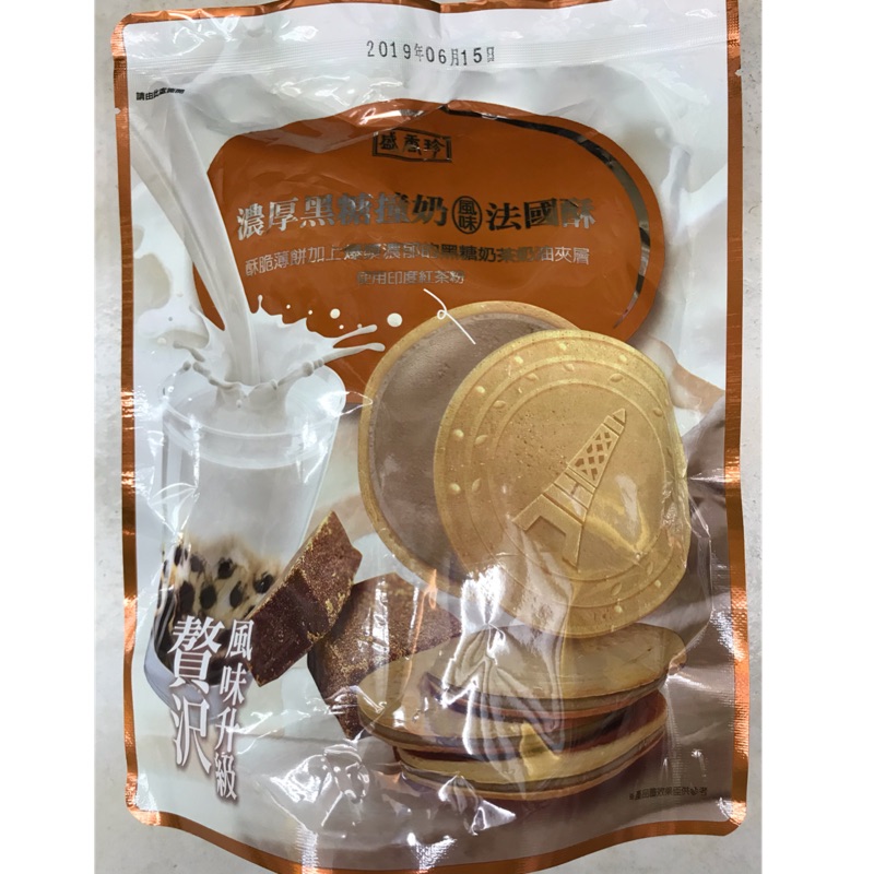 濃黑糖撞奶法國酥