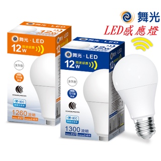 【舞光原廠授權/10%蝦幣回饋】含稅開發票 LED 感應燈 E27 12W 感應燈泡 燈泡 球泡 LED燈泡 微波感應