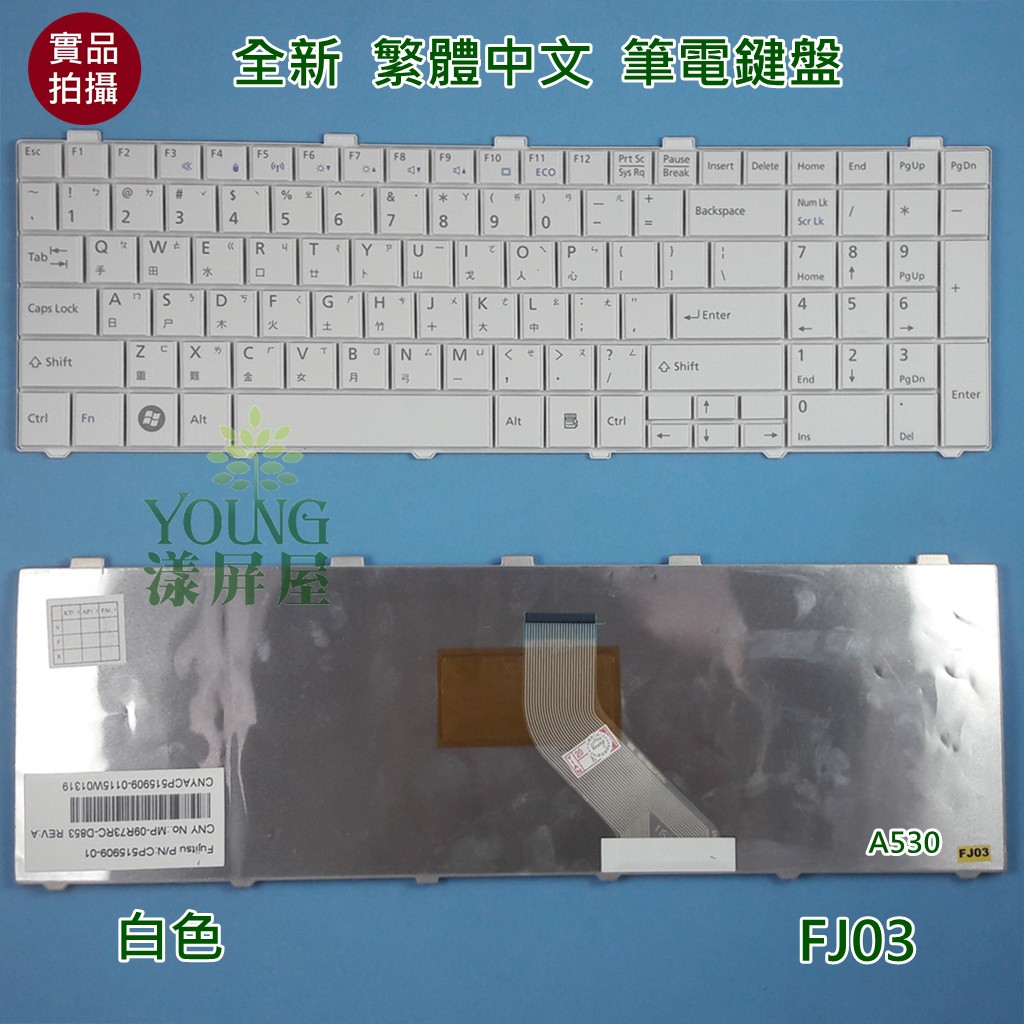 【漾屏屋】含稅 Fujitsu 富士通 LifeBook A530 AH530 AH531 NH751 中文白色筆電鍵盤