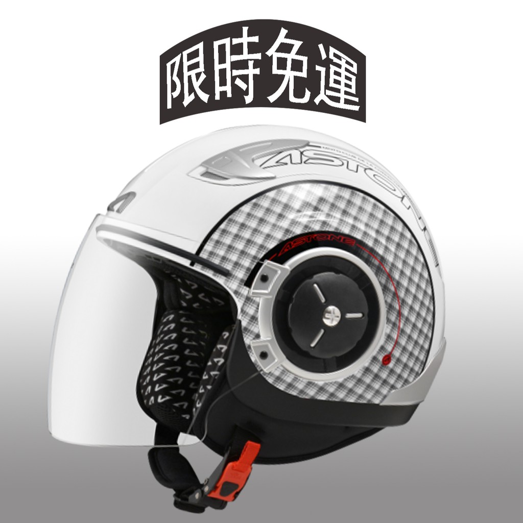 ASTONE DJ11 SS11輕量 3/4的安全帽重量輕巧法式風格 半罩 安全帽