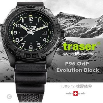 【史瓦特】Traser OdP Evolution Black 戶外錶(黑色橡膠錶帶)#108672/建議售價:8500