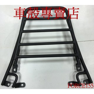 [車殼專賣店] 適用: FORCE155，後行李箱支架，後架支架(實心.加長六鎖點) $1300