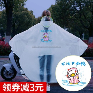 電動電瓶自行車雨衣加大加厚全身防暴雨單人磨砂男女可愛透明雨披 雨衣 機車雨衣 輕便雨衣 一件式雨衣 時尚簡約