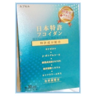 (10%蝦幣回饋/現貨免運) 妍美會 褐藻糖膠升級膠囊 自然美限定 30粒/盒 10粒/盒