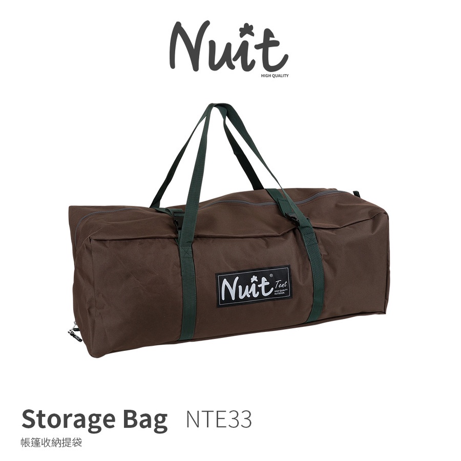 努特NUIT 帳篷收納袋 / NTE33  加厚 裝備袋 68x23x24.5cm 攜行袋 收納袋