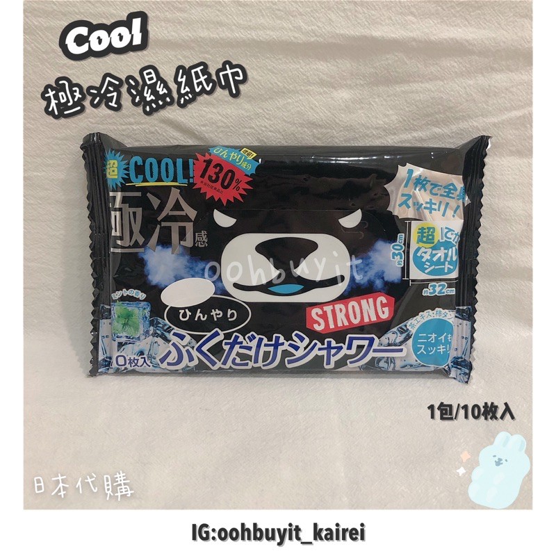 ♡現貨♡🇯🇵日本 超COOL  極冷 涼感濕紙巾