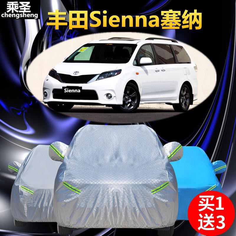 特價 豐田塞納車衣車罩防曬防雨座商務專用款賽納車套加厚 蝦皮購物
