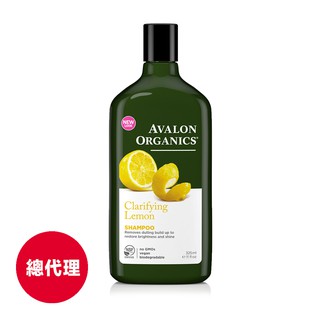 【Avalon Organics阿瓦隆】檸檬潔淨洗髮露325ml