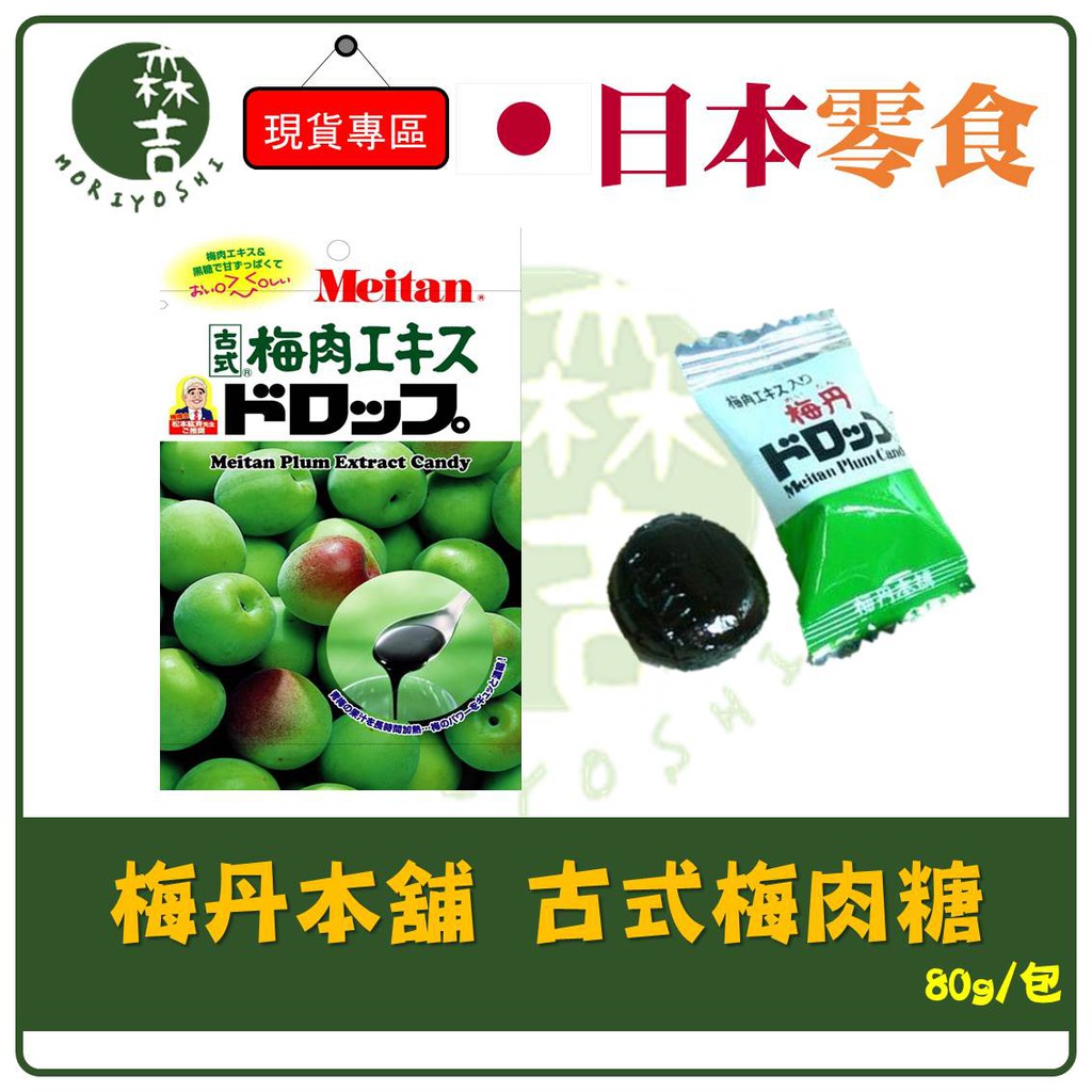 青梅精 優惠推薦 21年2月 蝦皮購物台灣