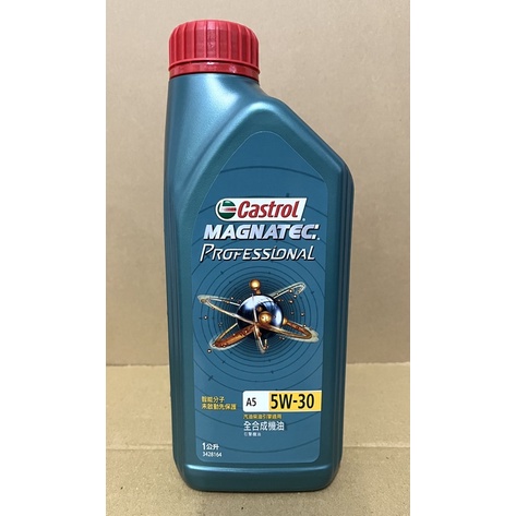 【SP車材】嘉實多 Castrol Magnatec A5 5W30  全合成 API SN/CF