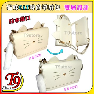【T9store】日本進口 CAT 貓咪時尚雙層設計錢包 單肩包 側背包 通勤包 休閒包