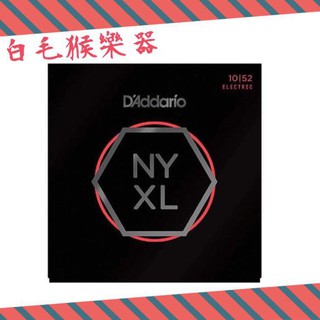 《白毛猴樂器》全新 Daddario NYXL 1052 (10-52) Nickel Wound 電吉他弦
