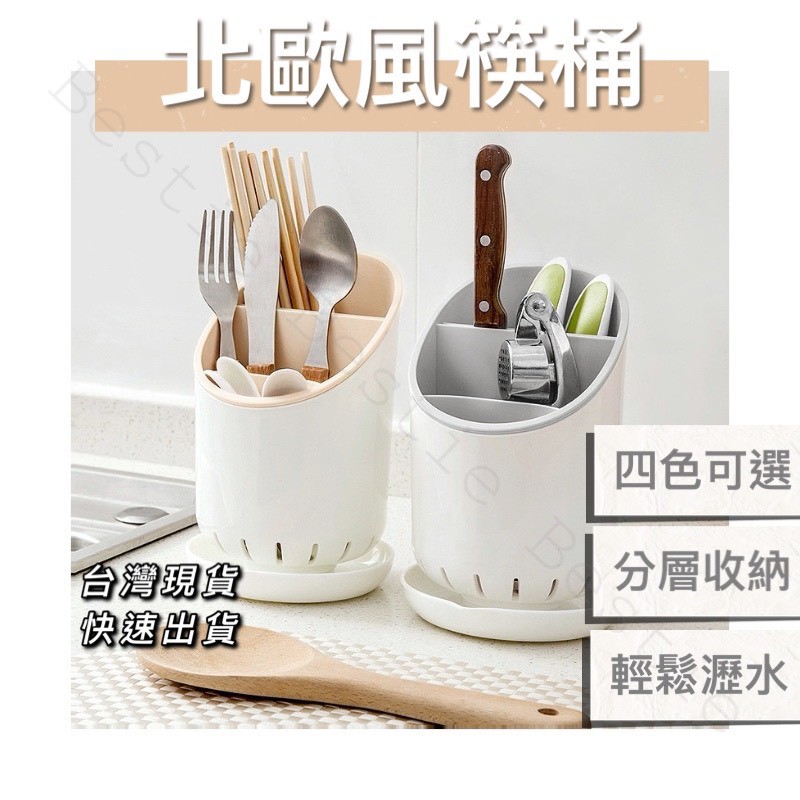 免運 台灣現貨 筷桶筷子瀝水架筷子桶筷子筒瀝水筷桶 蝦皮購物